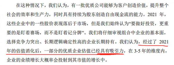 張坤和朱少醒在4季報都用了同一個詞