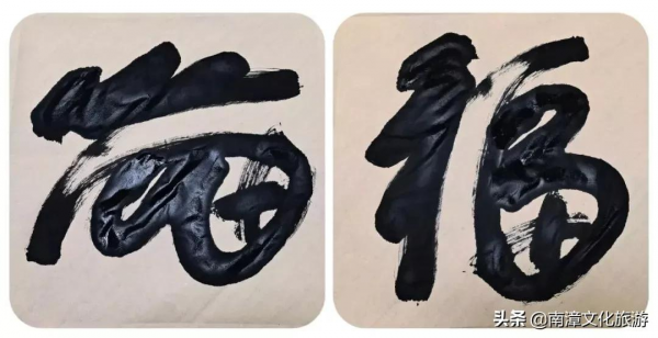 走近非遺 | ​反橫書法:特別的書法之美 走近非遺 | ​反橫書法:特別的書法之美