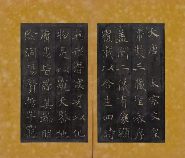 中國曆代楷書十家及其代表性法帖