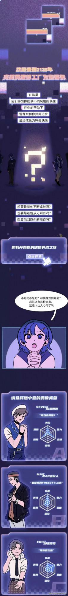 毀掉一個飯圈女孩,有多簡單?(漫畫) 毀掉一個飯圈女孩,有多簡單?(漫畫)