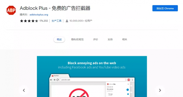 知名廣告遮蔽外掛Adblock Plus被起訴侵權，法院判了