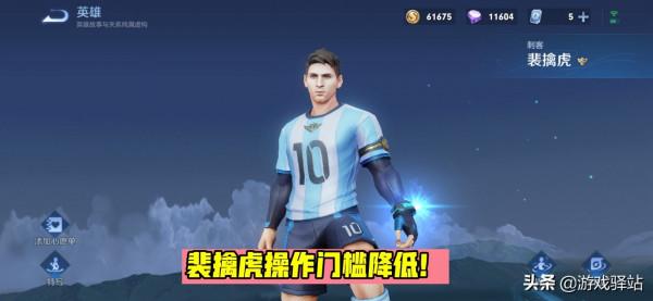 體驗服24號更新:8英雄調整,裴擒虎操作難度降低,后羿羋月加強 體驗服24號更新:8英雄調整,裴擒虎操作難度降低,后羿羋月加強