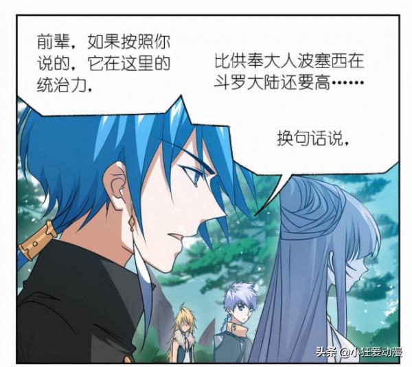 斗羅大陸：白靈VS無骨魔魚，八怪即將挑戰波塞西級別人物？