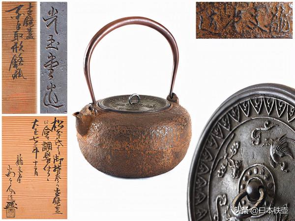 京都鐵壺堂口目錄及作品(非常難得) 京都鐵壺堂口目錄及作品(非常難得)