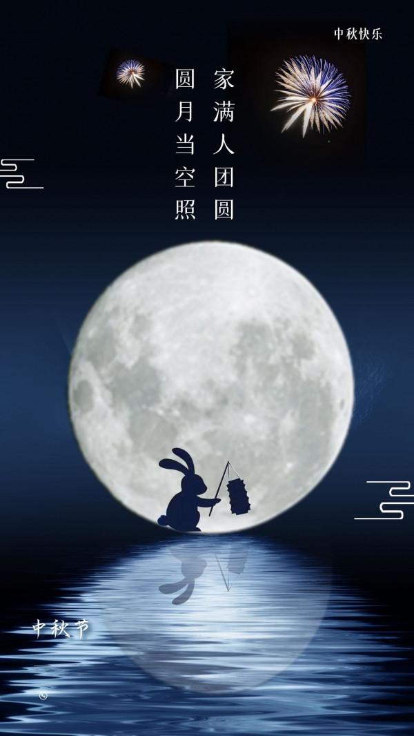 休息一天,中秋快樂 休息一天,中秋快樂