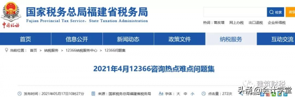 納稅人購買苗木培育後再銷售是否免稅?有解 納稅人購買苗木培育後再銷售是否免稅?有解