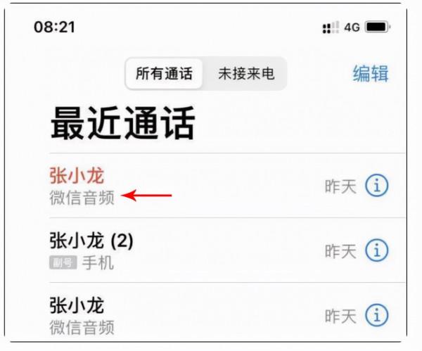 我的微信終於可以鎖屏接語音了 我的微信終於可以鎖屏接語音了