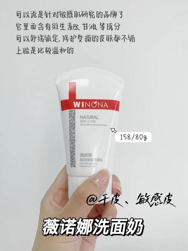 靠不靠譜我不知道！洗面奶我可知道