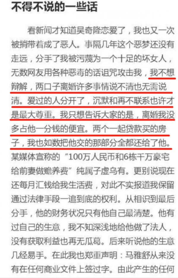 馬雅舒：27歲嫁給吳奇隆，結婚4年分道揚鑣，33歲再嫁美國富商