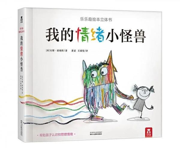 8本情緒類繪本，發脾氣、摔東西、打人......娃的情緒問題看這裡