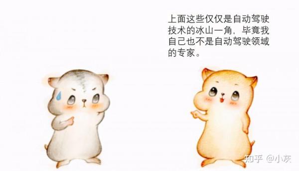 漫畫：什麼是自動駕駛？