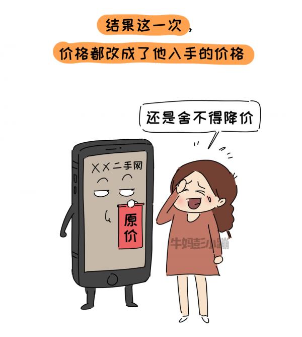 我200買來的玩具,孩子想二手賣1400,結果怎麼樣,請看精彩回顧 我200買來的玩具,孩子想二手賣1400,結果怎麼樣,請看精彩回顧