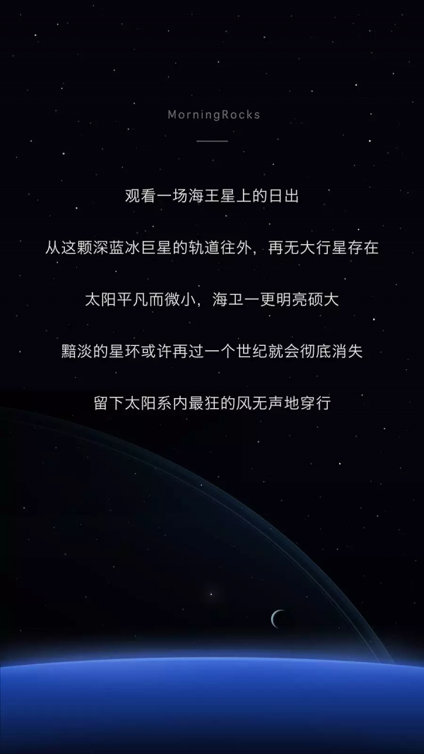 去太陽系其他星星上觀看一場日出 | 軟科普計劃 Vol.2 去太陽系其他星星上觀看一場日出 | 軟科普計劃 Vol.2