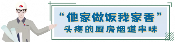 小旭房課堂 | 家裡異味太鬧心?看旭輝如何對症下藥 小旭房課堂 | 家裡異味太鬧心?看旭輝如何對症下藥