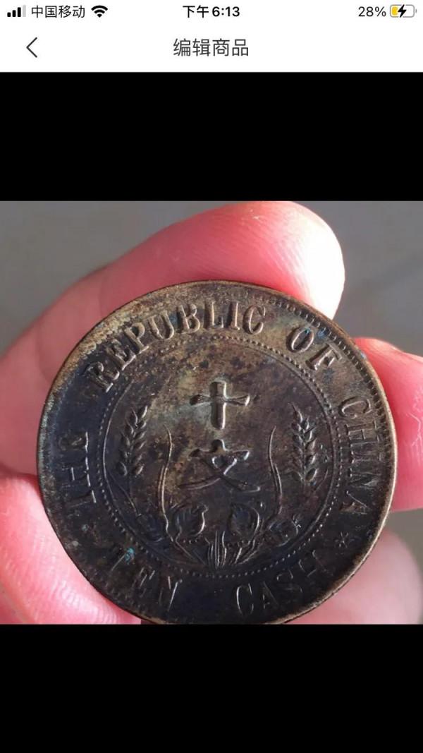 哪個銅板更有味道呢? 哪個銅板更有味道呢?