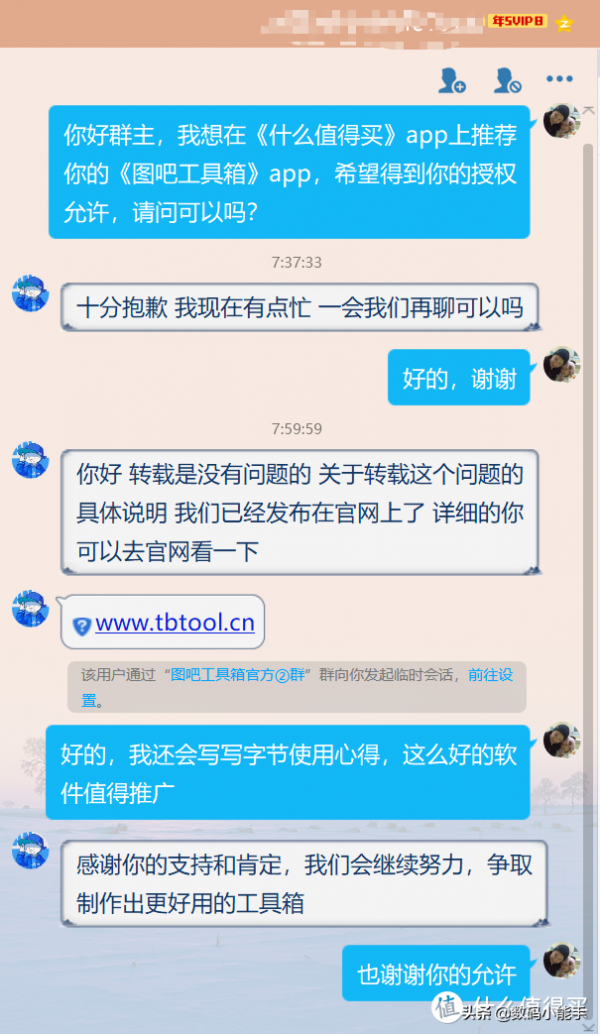 「圖吧工具箱」圖拉丁大佬鎮吧之作，電腦小白的進階神器