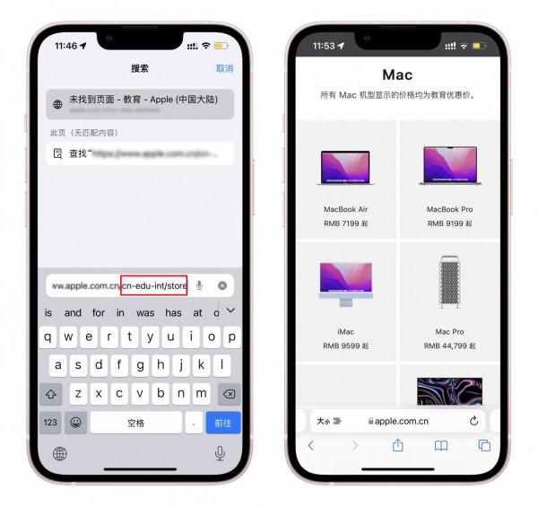 蘋果教育優惠收緊，UNiDAYS學生認證打不開？這是解決辦法