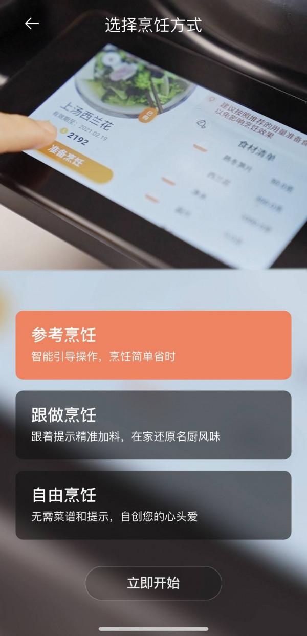 一鍵秒變大廚，拯救不會做菜的你——食萬2.0智慧炒菜機使用體驗