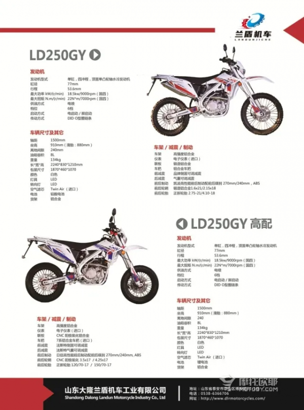 國產國四兩驅摩托車，山東大隆蘭盾機車到底是個啥？