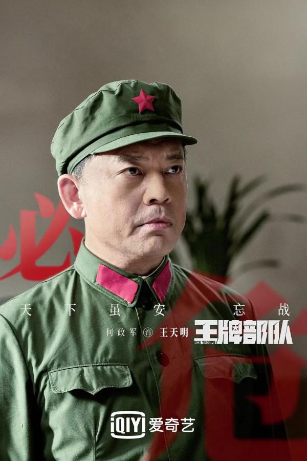 肖戰的《王牌部隊》群像