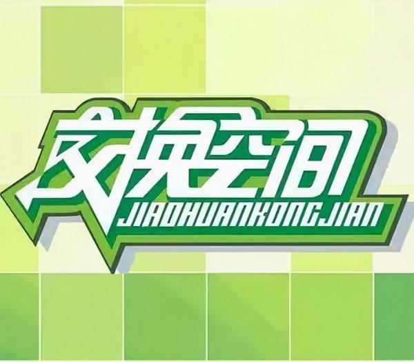 《夢想改造家》,改造了誰的夢想? 《夢想改造家》,改造了誰的夢想?