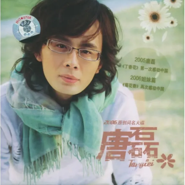 還在努力的易欣和唐磊，曾經的網路歌手，如今成了網紅主播