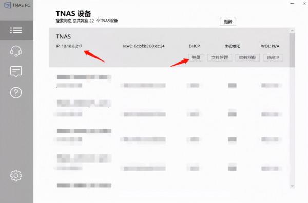 鐵威馬TOS系統安裝教程來了，真的很簡單