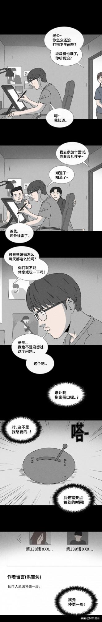 「人性漫畫」可以改變人生的開關，你想要麼？(夏洛特煩惱)