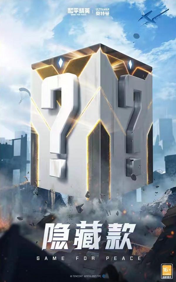 “吃雞”新軍需規則公佈,集齊5款獲寵物,“隱藏款”機率僅6% “吃雞”新軍需規則公佈,集齊5款獲寵物,“隱藏款”機率僅6%