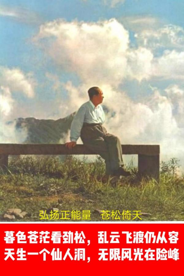 毛主席詩詞欣賞 毛主席詩詞欣賞