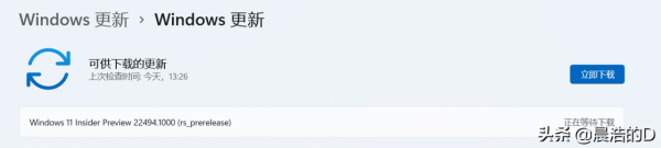 Windows 11 22494 版本謹慎升級 Windows 11 22494 版本謹慎升級
