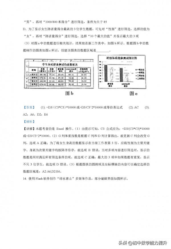 2021年高考真題——技術(浙江卷)Word解析版 2021年高考真題——技術(浙江卷)Word解析版