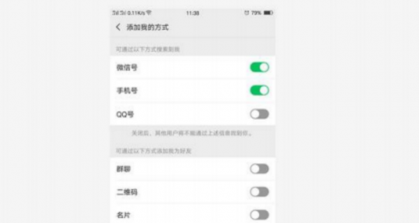 14個微信使用技巧：查好友是否刪除自己，開發票，查商品真偽等等