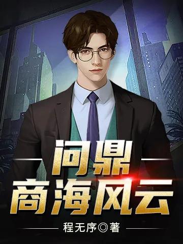 林無間要讓歐陽坦然明白,有些債是無法償還的 林無間要讓歐陽坦然明白,有些債是無法償還的