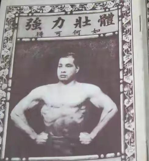 什麼是身體素質？