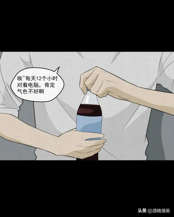 漫畫《夢的直播間》，刺激的遊戲直播