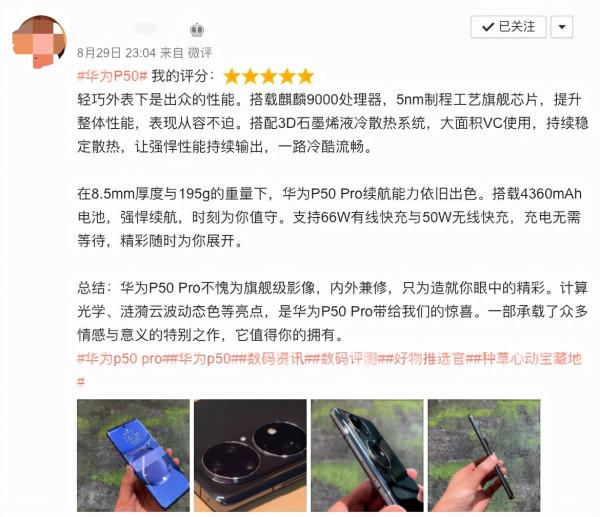 釋出一年後仍然是最強王者，麒麟9000 4G版熱度不減