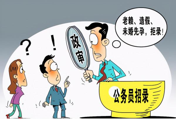 學生政審不合格,“這些”工作恐無法從事,鐵飯碗也基本與之無緣 學生政審不合格,“這些”工作恐無法從事,鐵飯碗也基本與之無緣