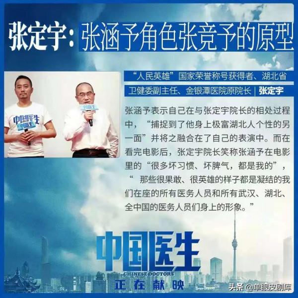 《中國醫生》惹人爆哭！逆行者的堅守，見證每一個不平凡的中國人