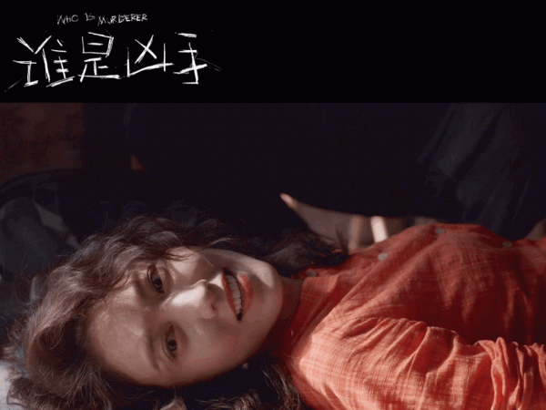 噩夢素材有了!繼《唐探》張子楓眼神,再添《誰是兇手》高露微笑 噩夢素材有了!繼《唐探》張子楓眼神,再添《誰是兇手》高露微笑