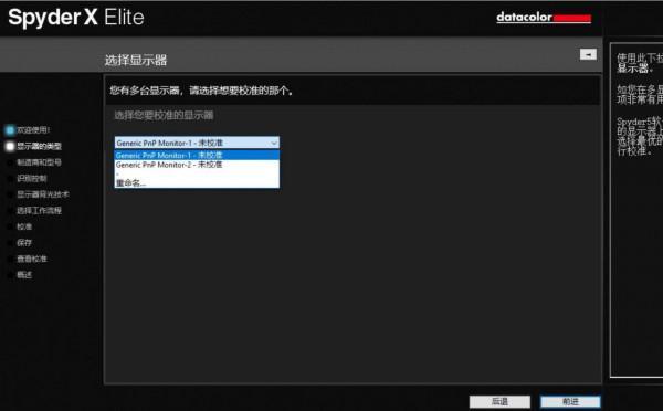 解決我所有校色需求,spyderX Elite使用體驗 解決我所有校色需求,spyderX Elite使用體驗