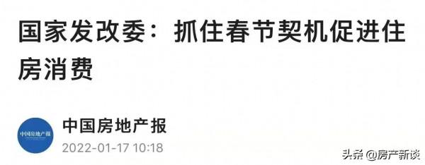 2022年房價即將&OpenCurlyDoubleQuote;重回上升通道&rdquo;？令人們高興的訊息終於來了