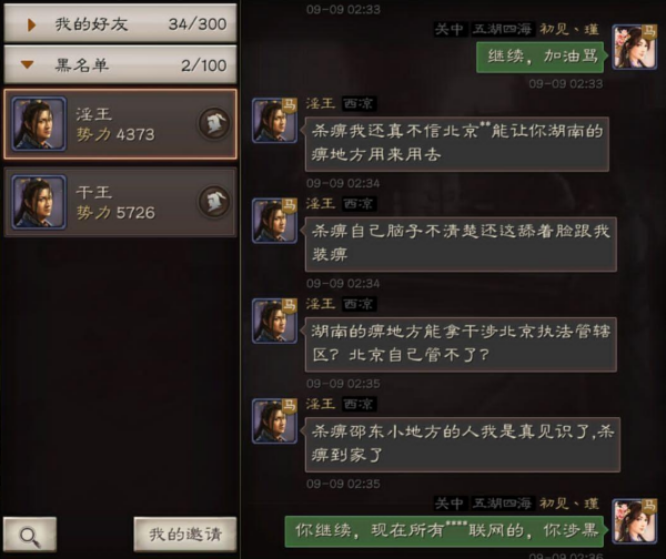 三國志戰略版：有人的地方就有江湖，三戰噴子懟得你啞口無言