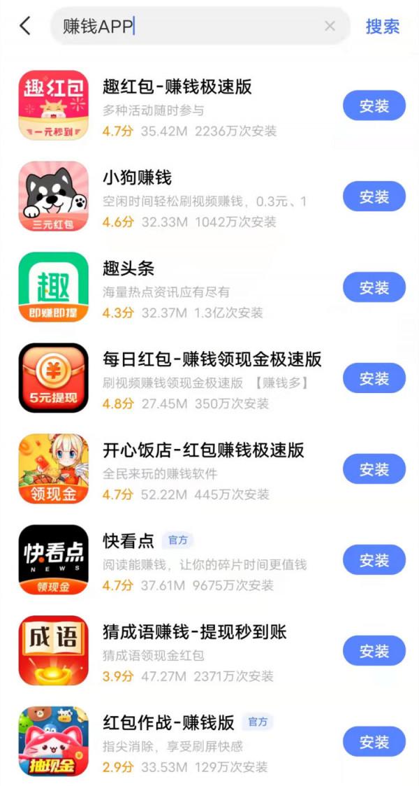 讀創下午茶｜APP刷影片種菜就能賺錢？小心被套路了