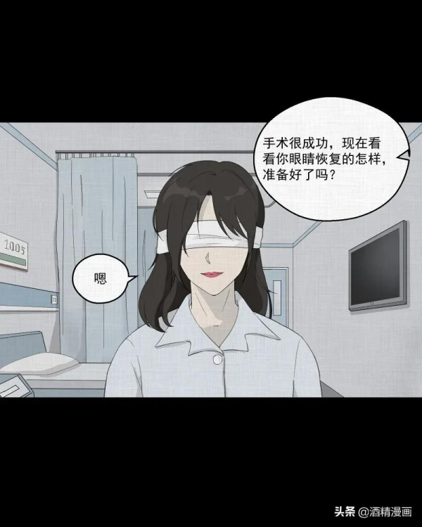 漫畫《夢的直播間》，刺激的遊戲直播