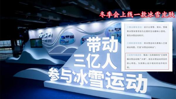 虎年限定首次亮相,歸屬英雄已確定,冰雪面板曝光,后羿典藏超帥 虎年限定首次亮相,歸屬英雄已確定,冰雪面板曝光,后羿典藏超帥