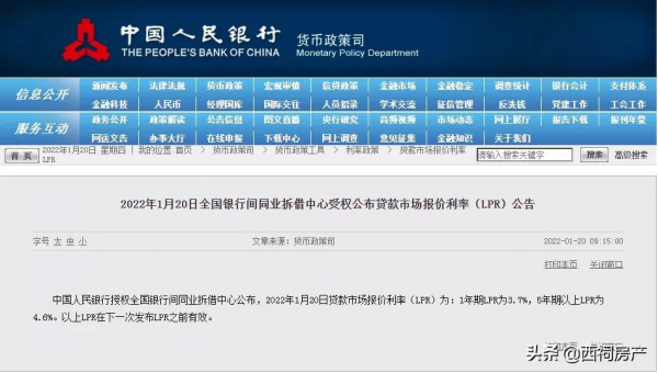 重大利好！剛剛央行降息5個基點，房貸少還近2萬