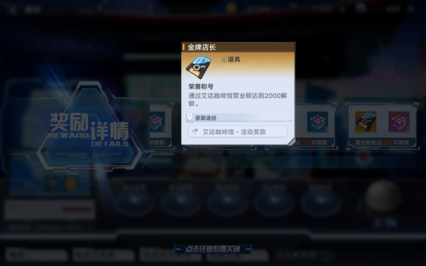 幻塔艾達咖啡館活動開啟，可獲1000墨晶與5金核，神秘食材是什麼