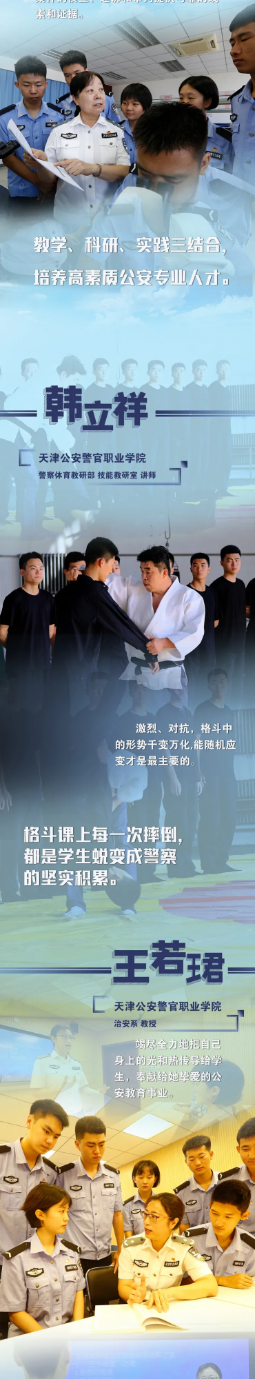 他們的學生是警察 他們的學生是警察