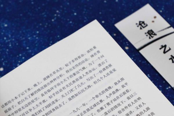 再讀《滄浪之水》:不懂底層邏輯,再努力也沒用 再讀《滄浪之水》:不懂底層邏輯,再努力也沒用